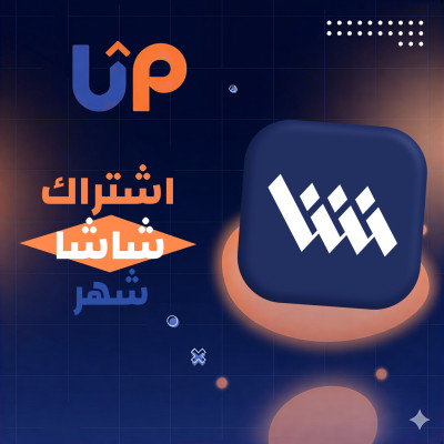 اشتراك شاشا |  شهر  - قسم شاشا