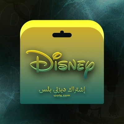 اشتراك ديزني بلس سنة  فوري  disney plus - عروض المغامرة