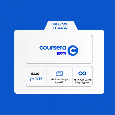 اشتراك كورسيرا بلس سنة | Coursera Plus 1 Yr - اشتراك كورسيرا بلس | coursera Plus 