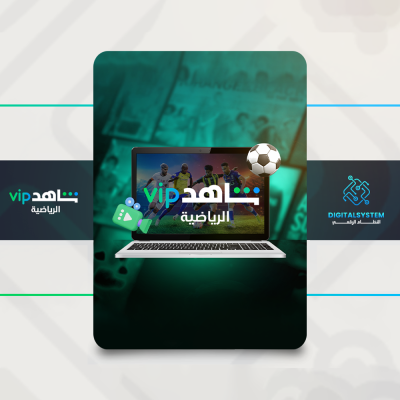 اشتراك شاهد شامل شهر – أفلام + رياضة بث فوري - الإشتراكات الرقمية