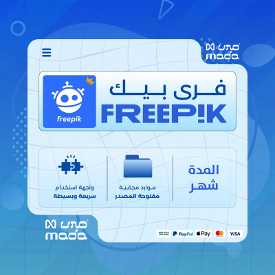 اشتراك فريبيك شهر | Freepik premium  months - اشتراك برامج التصميم |  Designers