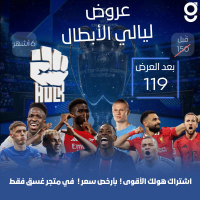 هولك تي في ( 6 اشهر ) - TV