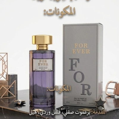 FOR EVERعطر فور إيفر   - عطور
