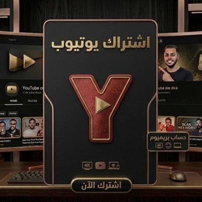 يوتيوب  - يوتيوب