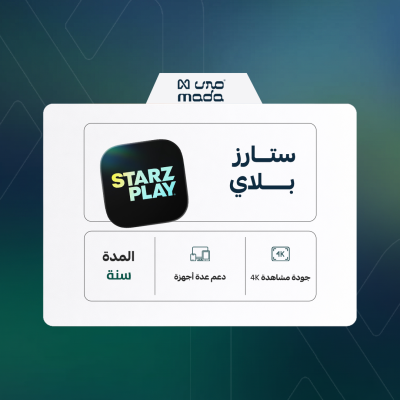ستارز بلاي ماكس سنة "باقة الافلام والمسلسلات والرياضة" (ماكس) | StarzPlay MAX 1 yr - اشتراكات برامج الترفيه