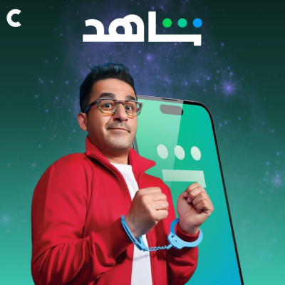 شاهد vip حساب خاص شهر - شاهد VIP