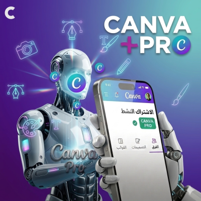 كانفا برو ضمان 8 شهور - كانفا برو