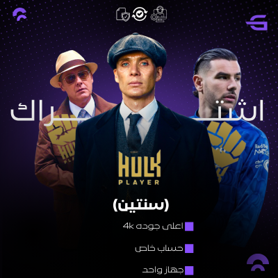 سنتين هولك tv - هولك tv