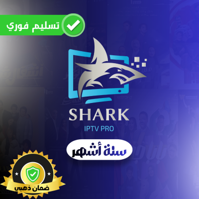 اشتراك شارك برو - 6 شهور - اشتراكات المباريات