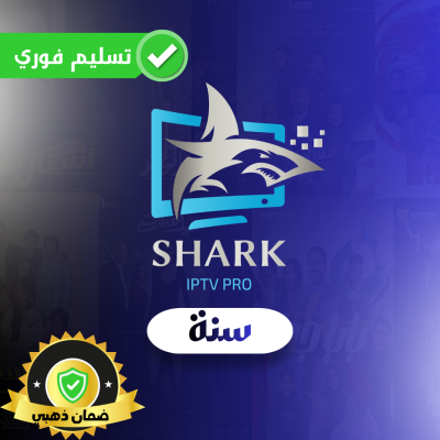 اشتراك شارك برو يعمل على جهازين - 12 شهر - اشتراكات المباريات