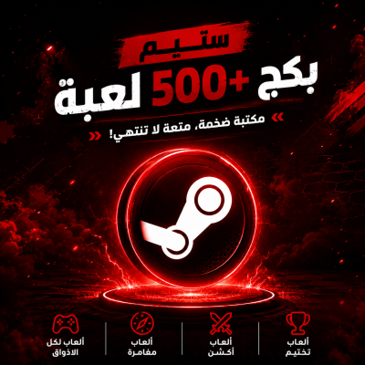 بكج العاب ستيم PC بحساب واحد - العاب بي سي - PC
