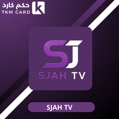 سجه TV - شاهد Shahid