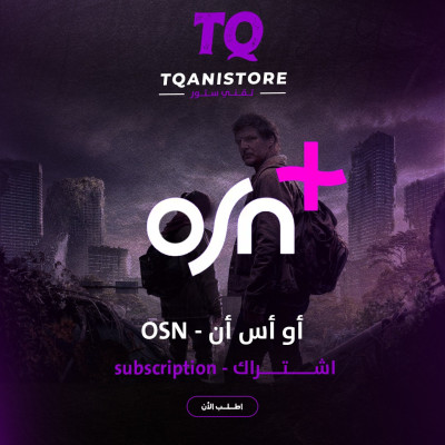 اشتراك OSN شهر 4k تسليم فوري -  اشتراكات اوسن