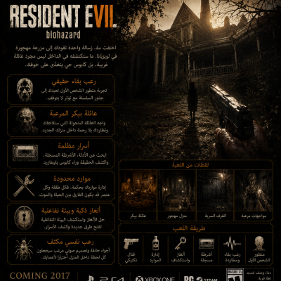 لعبة  RESIDENT EVIL 7 biohazard   |  حساب  ستيم | اوف لاين -  العاب ستيم 