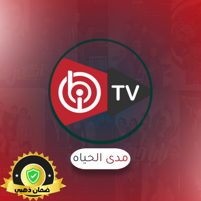 تفعيل تطبيق IBO PLAYER مدى الحياه - تفعيل IBO PLAYER