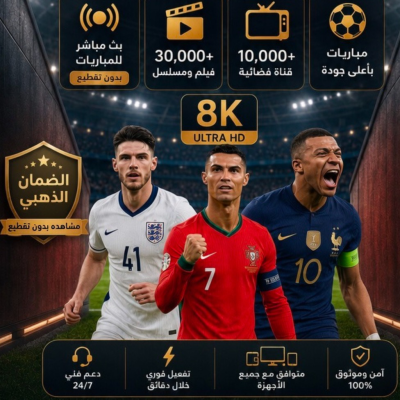 اشتراك From tv مباريات ومسلسلات مدة شهر  - Home