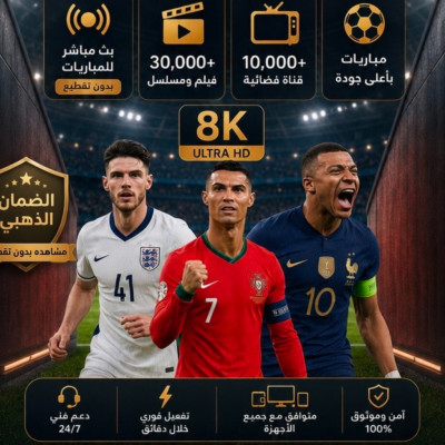 اشتراك From tv مباريات افلام مسلسلات سنة - Home