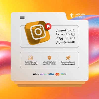 خدمة تسويق زيادة لايكات انستقرام - خدمات السوشيال ميديا